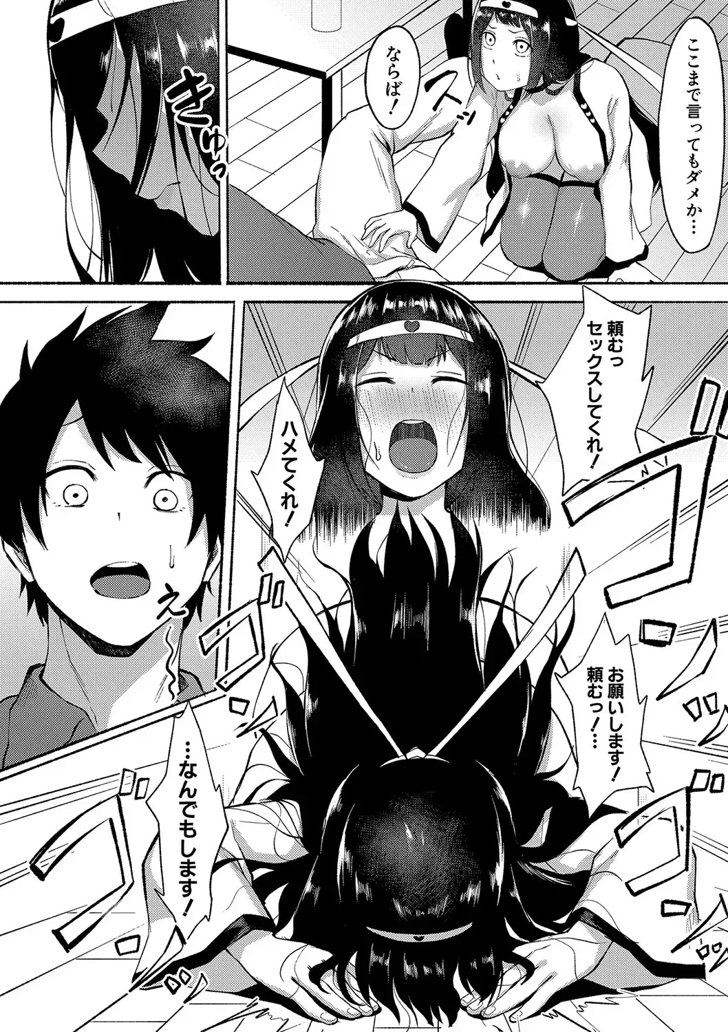 [Fetio] Soku Hame! Muwatto Ase Mure Musume - Let's Sex! Sweaty Girls. Fhentai - Page 125