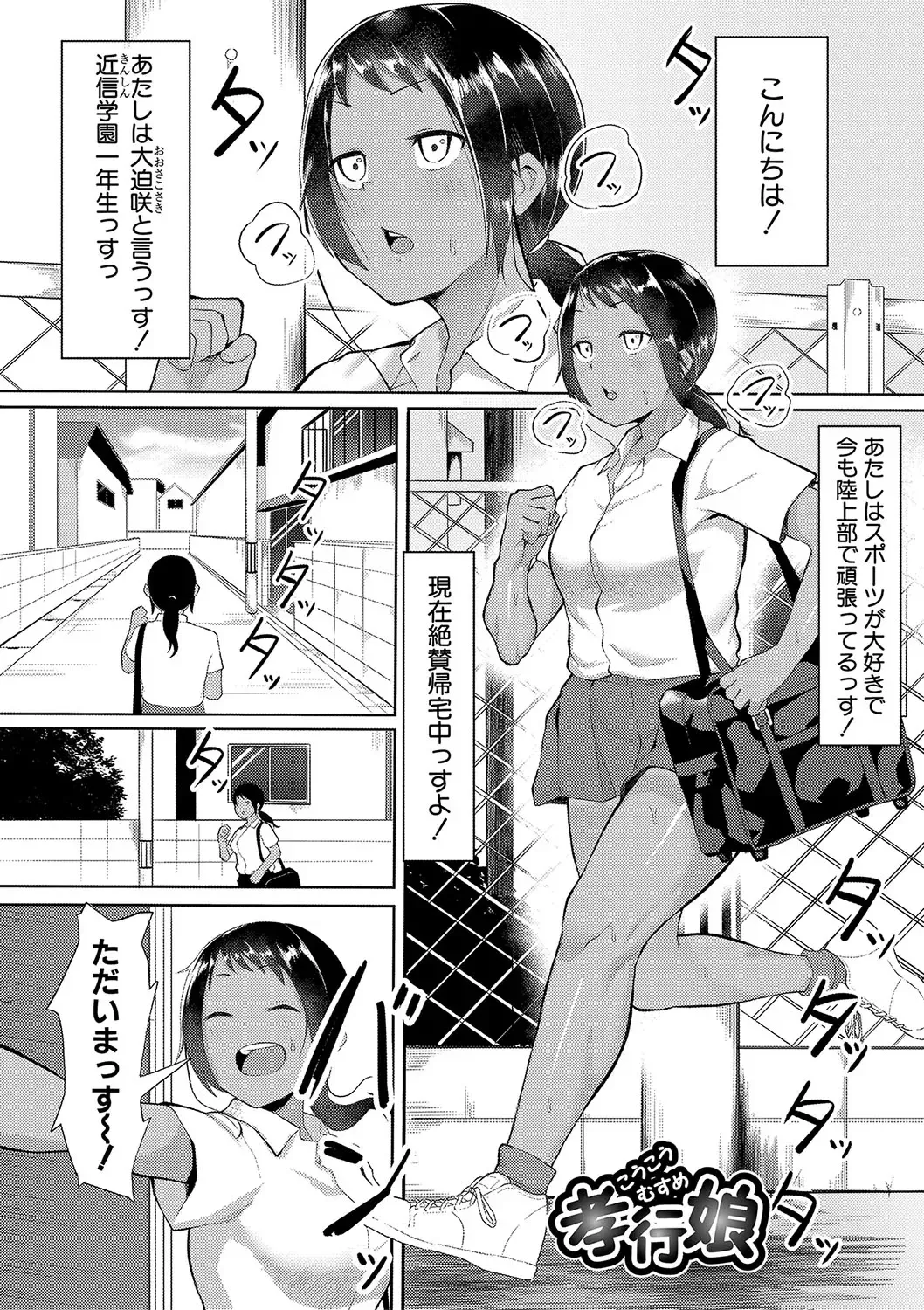 [Fetio] Soku Hame! Muwatto Ase Mure Musume - Let's Sex! Sweaty Girls. Fhentai - Page 146