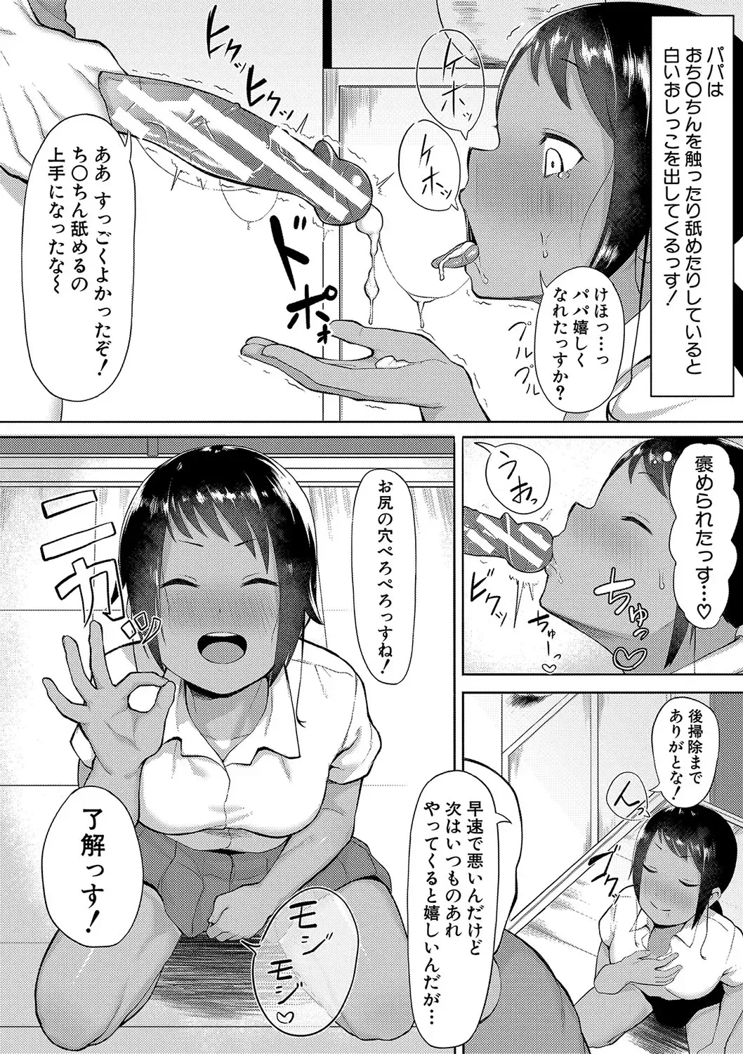 [Fetio] Soku Hame! Muwatto Ase Mure Musume - Let's Sex! Sweaty Girls. Fhentai - Page 151
