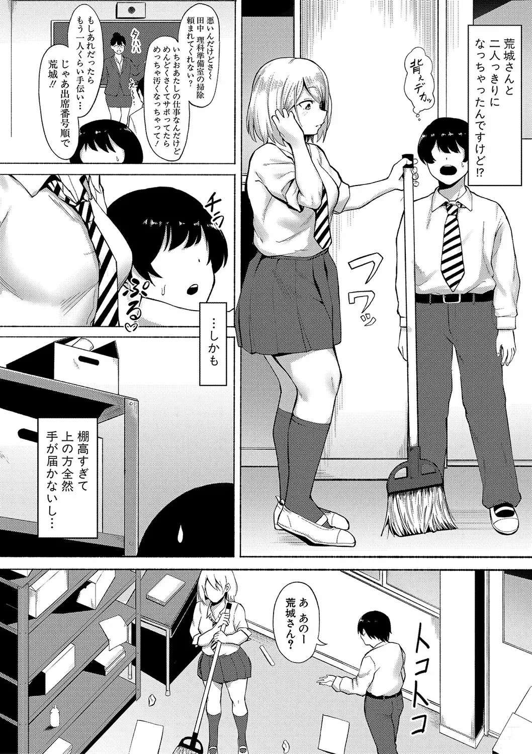 [Fetio] Soku Hame! Muwatto Ase Mure Musume - Let's Sex! Sweaty Girls. Fhentai - Page 171