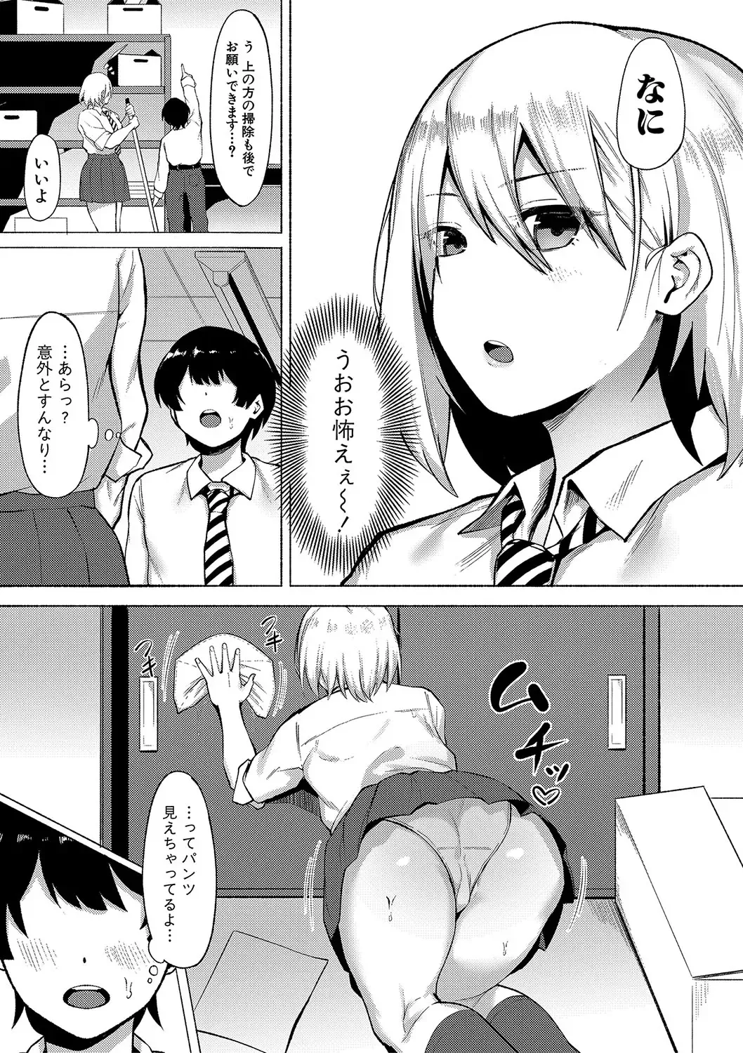 [Fetio] Soku Hame! Muwatto Ase Mure Musume - Let's Sex! Sweaty Girls. Fhentai - Page 172