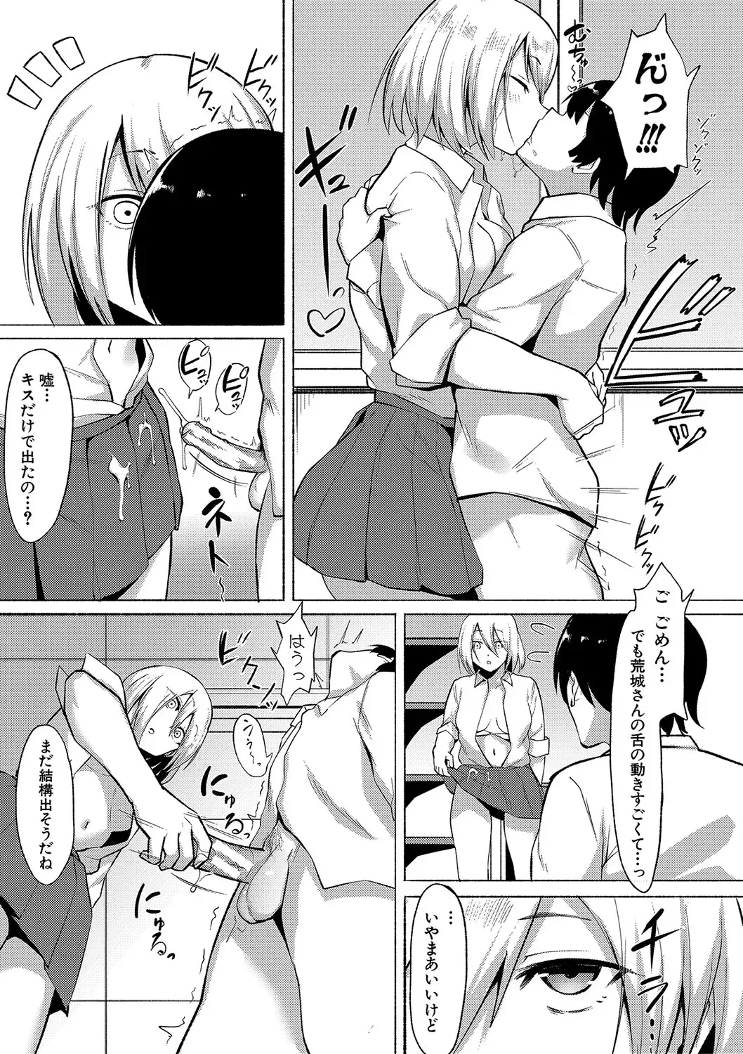 [Fetio] Soku Hame! Muwatto Ase Mure Musume - Let's Sex! Sweaty Girls. Fhentai - Page 178