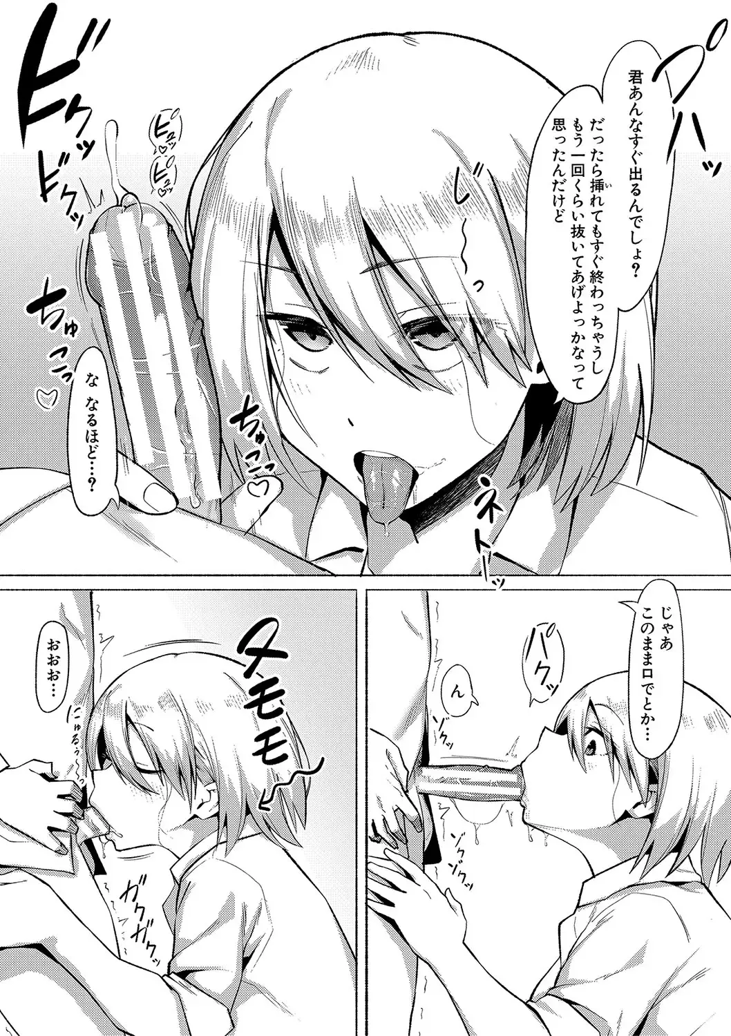 [Fetio] Soku Hame! Muwatto Ase Mure Musume - Let's Sex! Sweaty Girls. Fhentai - Page 180