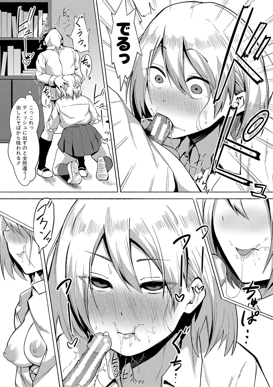 [Fetio] Soku Hame! Muwatto Ase Mure Musume - Let's Sex! Sweaty Girls. Fhentai - Page 182