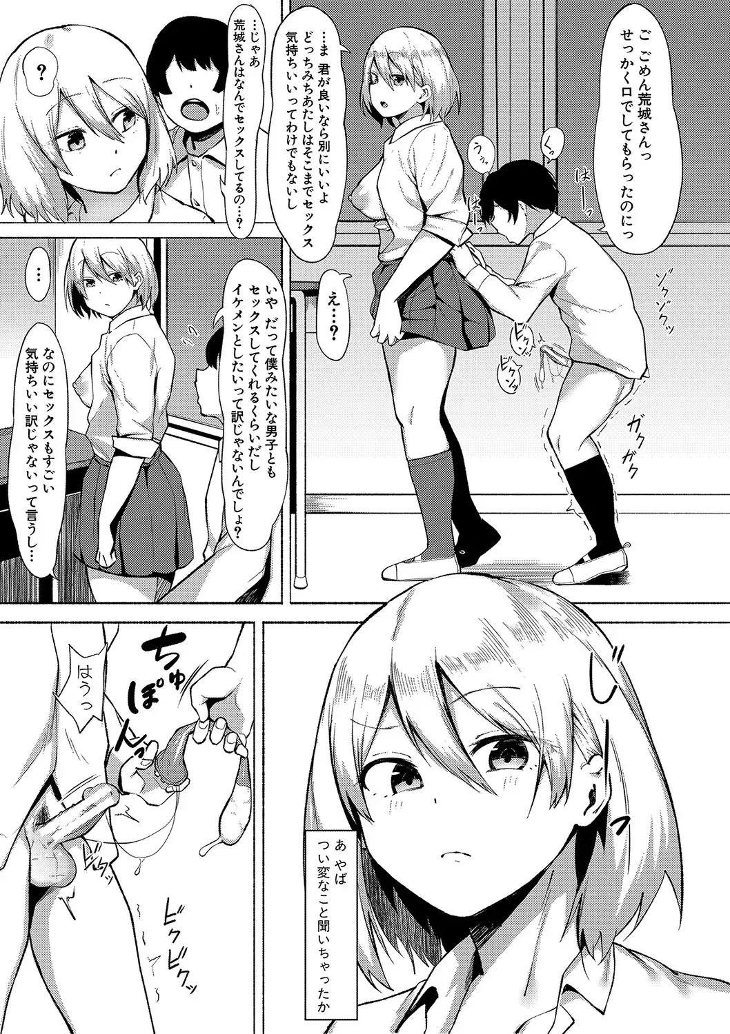 [Fetio] Soku Hame! Muwatto Ase Mure Musume - Let's Sex! Sweaty Girls. Fhentai - Page 186