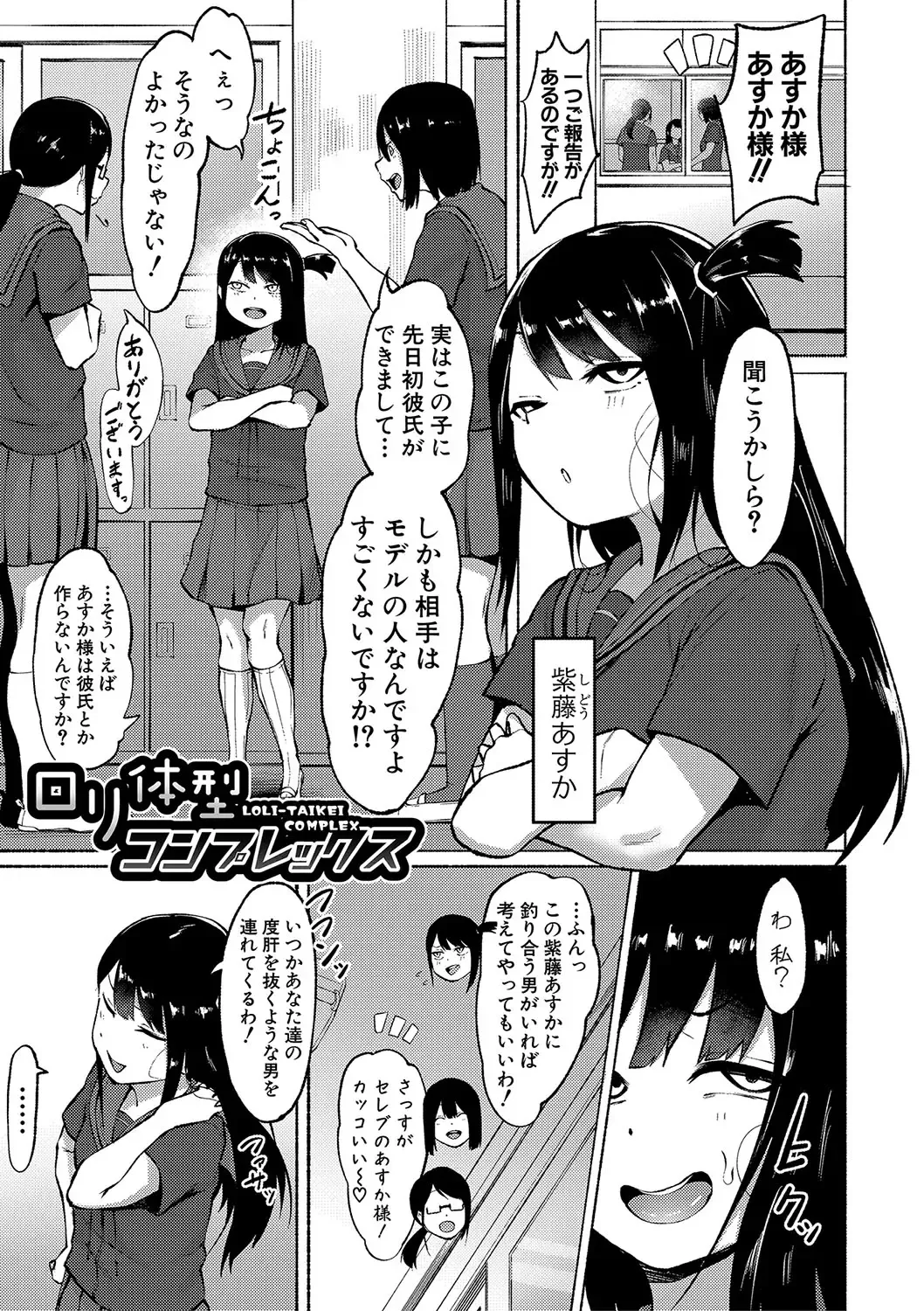 [Fetio] Soku Hame! Muwatto Ase Mure Musume - Let's Sex! Sweaty Girls. Fhentai - Page 32