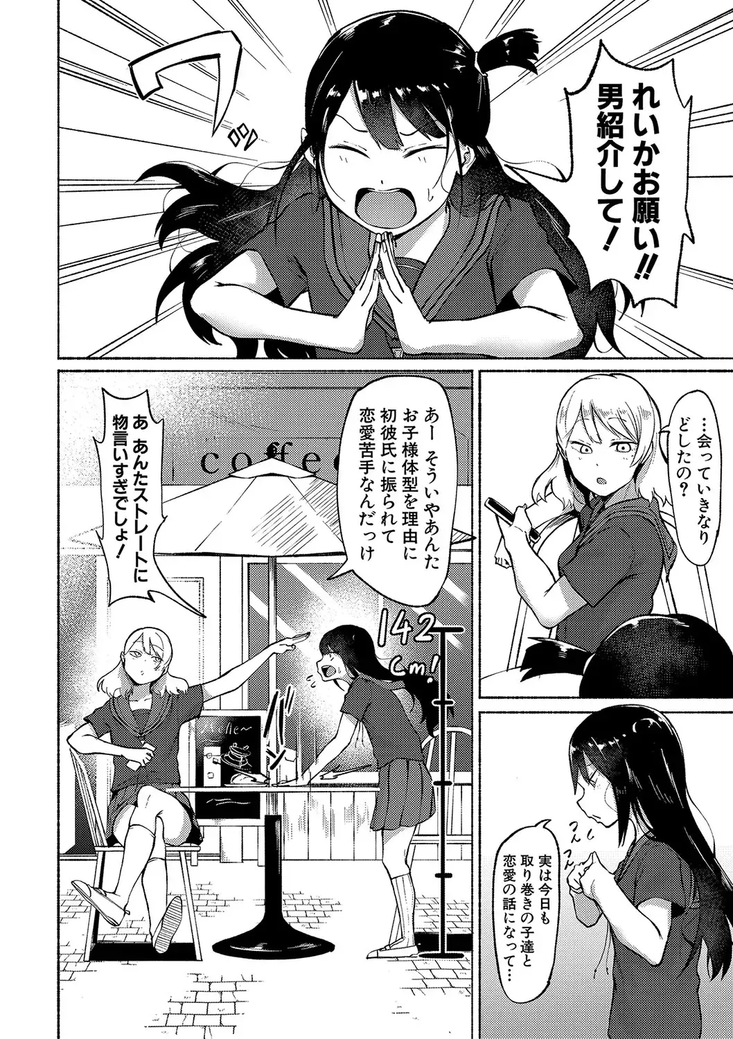 [Fetio] Soku Hame! Muwatto Ase Mure Musume - Let's Sex! Sweaty Girls. Fhentai - Page 33