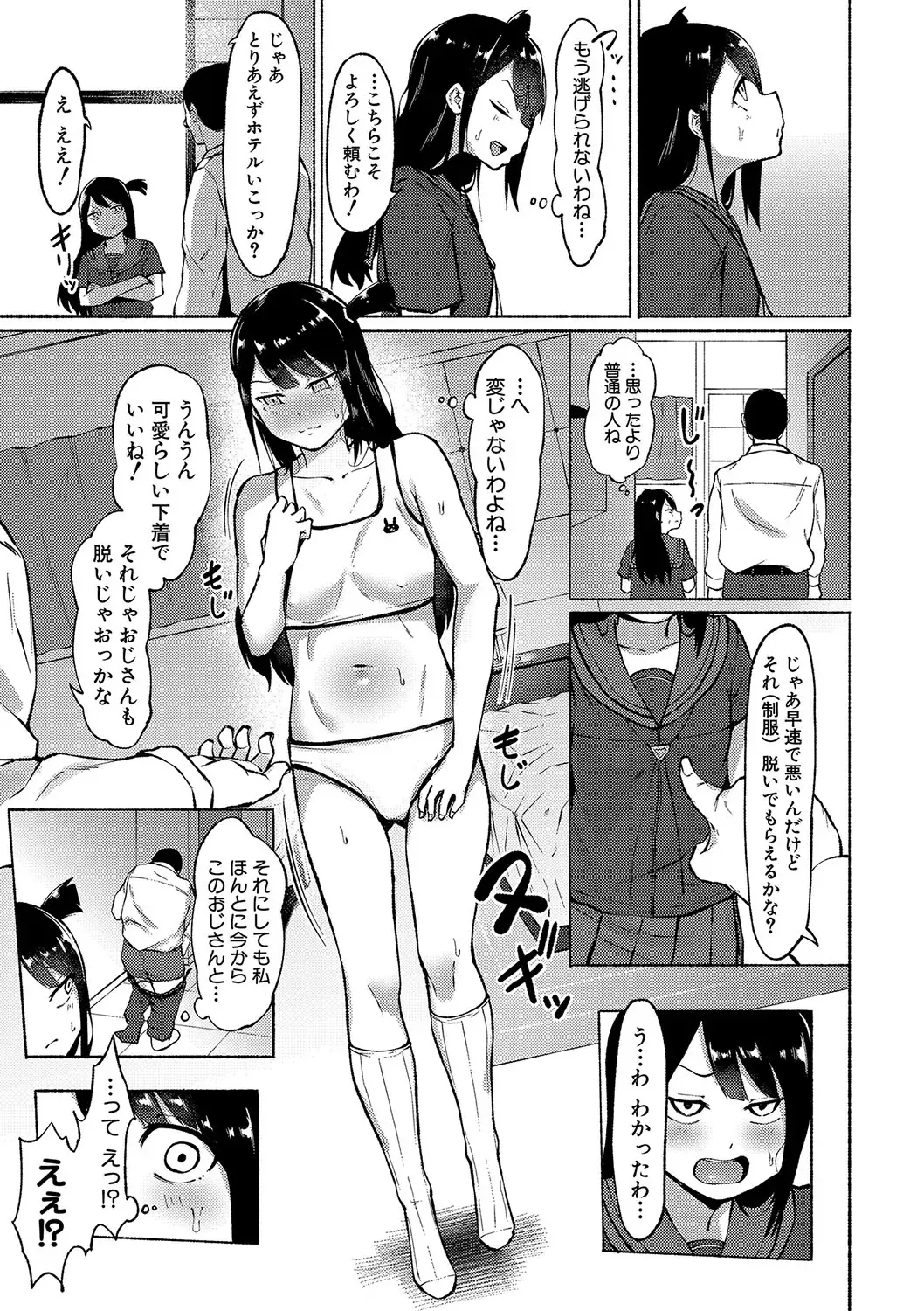 [Fetio] Soku Hame! Muwatto Ase Mure Musume - Let's Sex! Sweaty Girls. Fhentai - Page 36