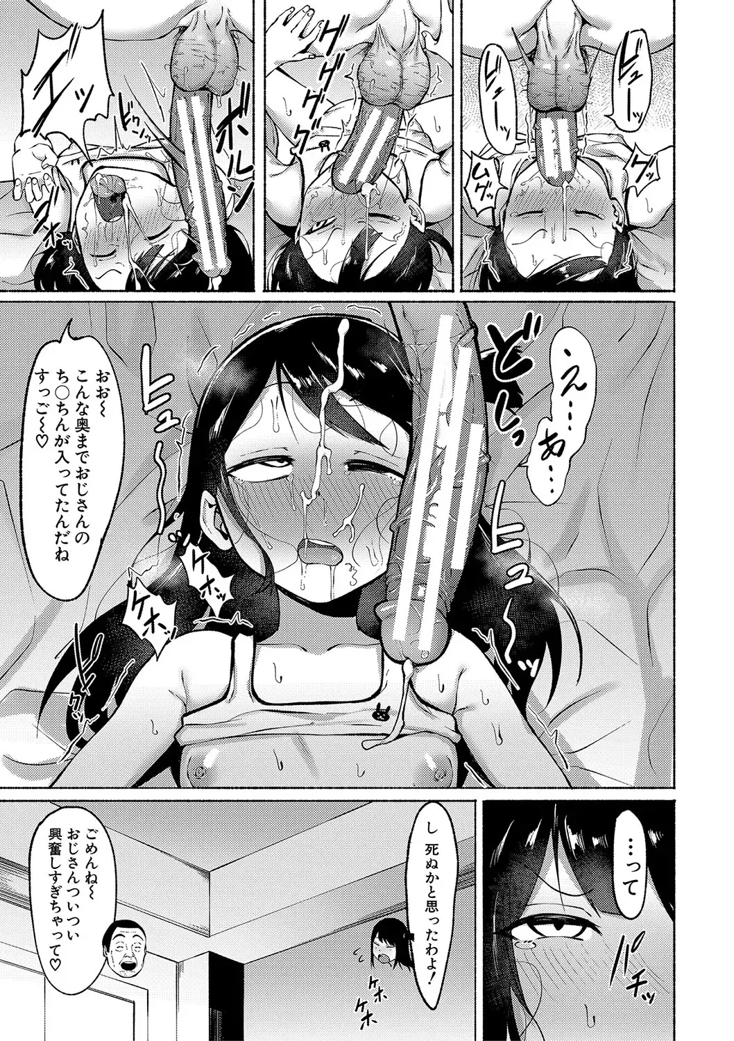 [Fetio] Soku Hame! Muwatto Ase Mure Musume - Let's Sex! Sweaty Girls. Fhentai - Page 44