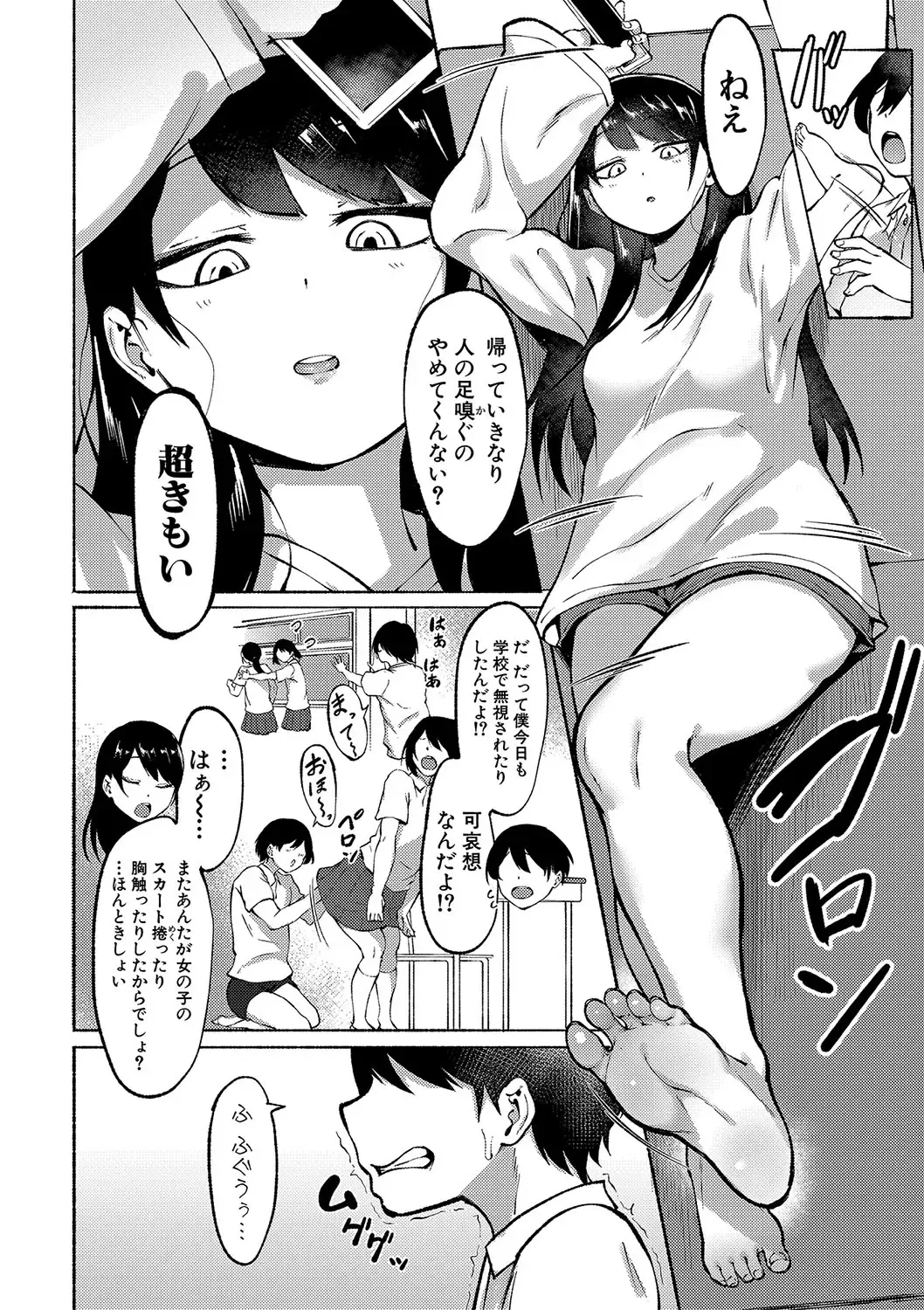 [Fetio] Soku Hame! Muwatto Ase Mure Musume - Let's Sex! Sweaty Girls. Fhentai - Page 5