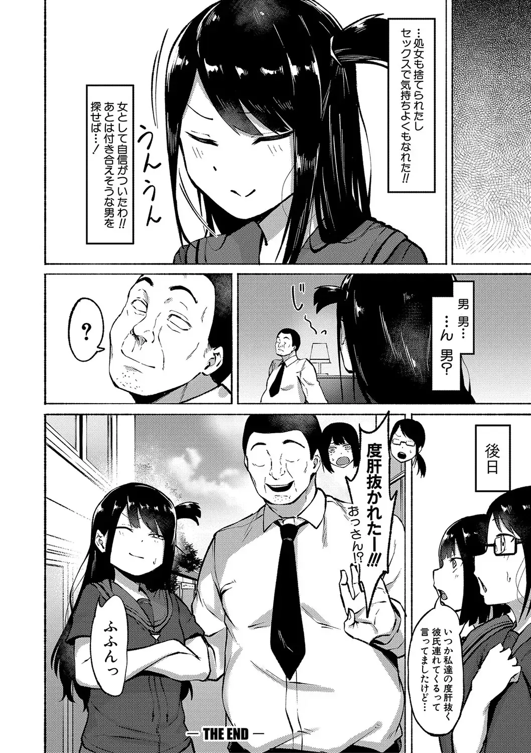 [Fetio] Soku Hame! Muwatto Ase Mure Musume - Let's Sex! Sweaty Girls. Fhentai - Page 63