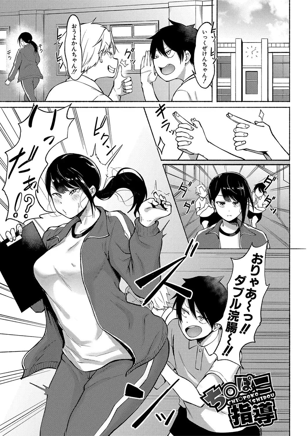 [Fetio] Soku Hame! Muwatto Ase Mure Musume - Let's Sex! Sweaty Girls. Fhentai - Page 64
