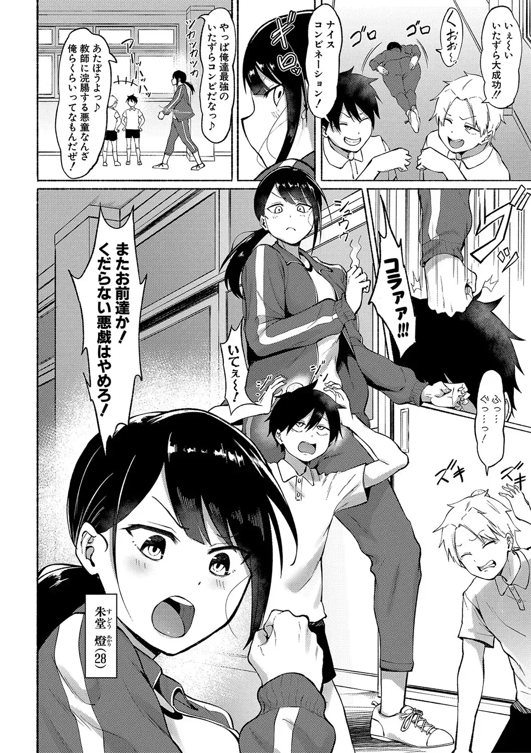 [Fetio] Soku Hame! Muwatto Ase Mure Musume - Let's Sex! Sweaty Girls. Fhentai - Page 65