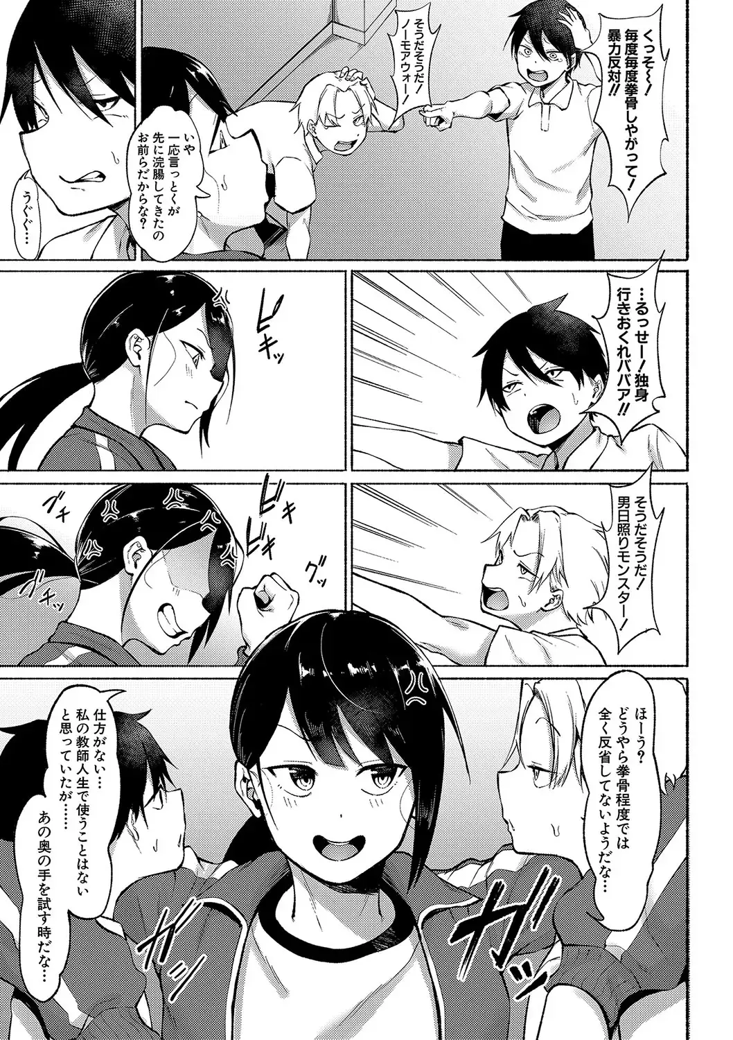 [Fetio] Soku Hame! Muwatto Ase Mure Musume - Let's Sex! Sweaty Girls. Fhentai - Page 66
