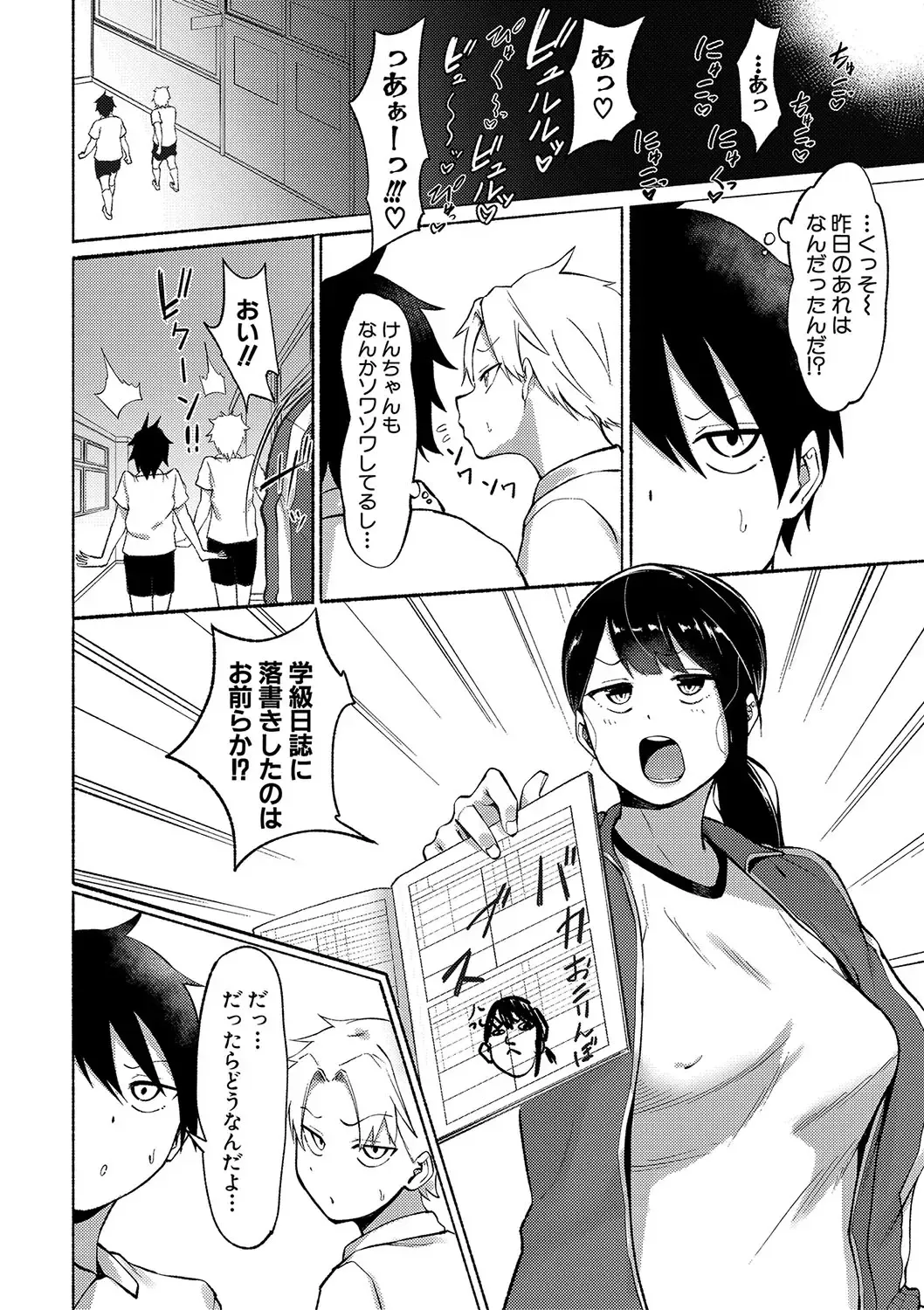[Fetio] Soku Hame! Muwatto Ase Mure Musume - Let's Sex! Sweaty Girls. Fhentai - Page 73
