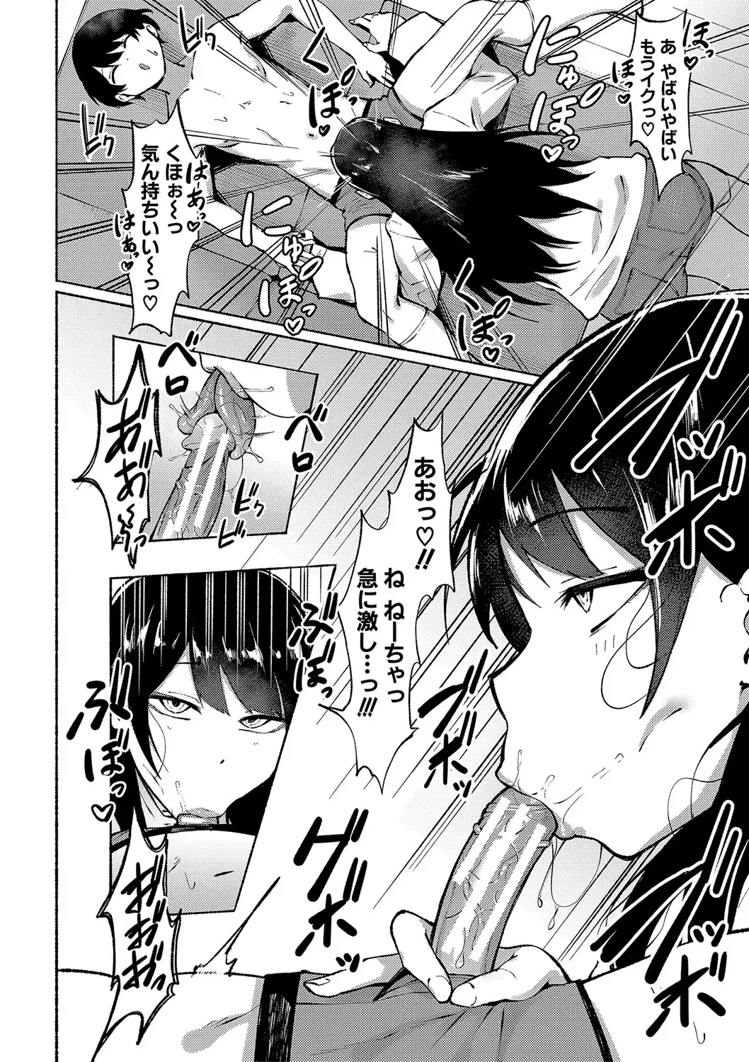 [Fetio] Soku Hame! Muwatto Ase Mure Musume - Let's Sex! Sweaty Girls. Fhentai - Page 9