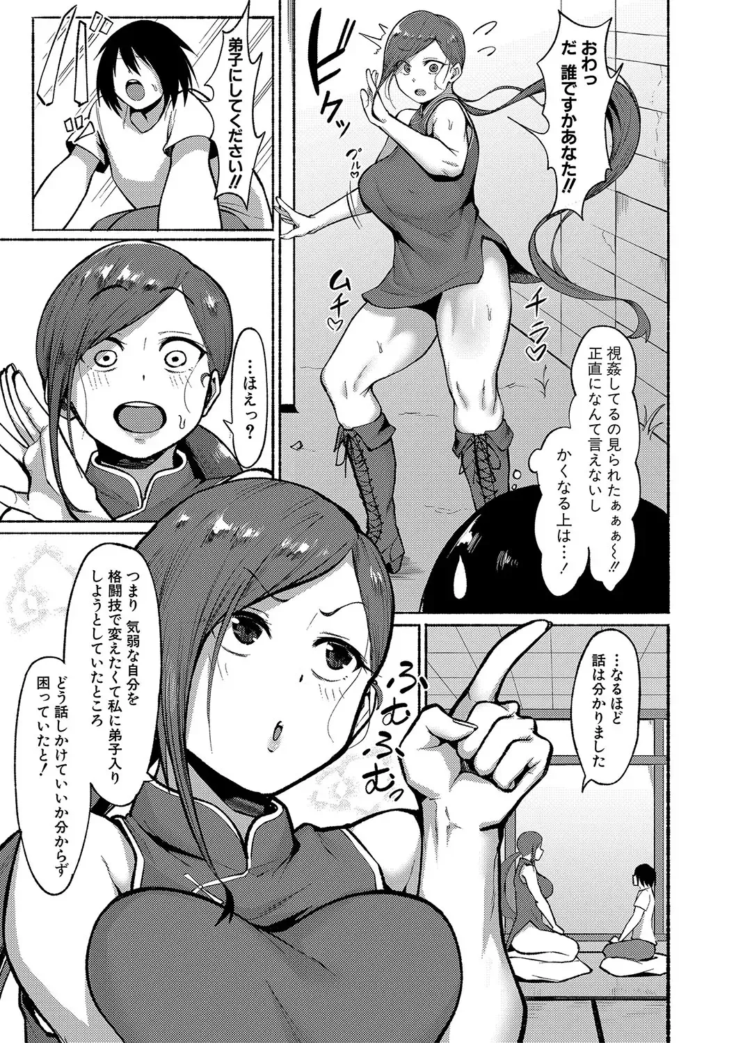 [Fetio] Soku Hame! Muwatto Ase Mure Musume - Let's Sex! Sweaty Girls. Fhentai - Page 96