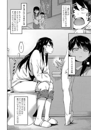 [Fetio] Soku Hame! Muwatto Ase Mure Musume - Let's Sex! Sweaty Girls. Fhentai - Page 11