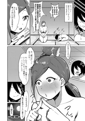 [Fetio] Soku Hame! Muwatto Ase Mure Musume - Let's Sex! Sweaty Girls. Fhentai - Page 119