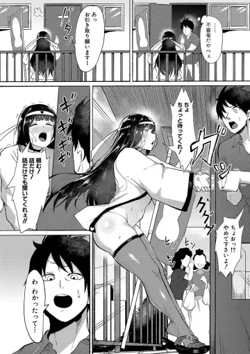 [Fetio] Soku Hame! Muwatto Ase Mure Musume - Let's Sex! Sweaty Girls. Fhentai - Page 121