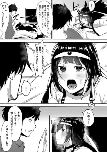 [Fetio] Soku Hame! Muwatto Ase Mure Musume - Let's Sex! Sweaty Girls. Fhentai - Page 124