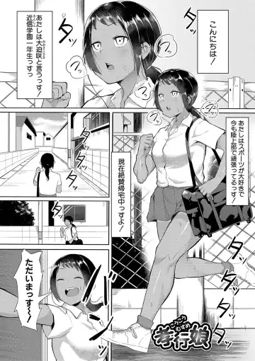 [Fetio] Soku Hame! Muwatto Ase Mure Musume - Let's Sex! Sweaty Girls. Fhentai - Page 146
