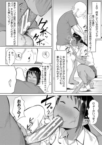 [Fetio] Soku Hame! Muwatto Ase Mure Musume - Let's Sex! Sweaty Girls. Fhentai - Page 149