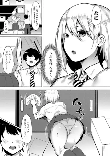 [Fetio] Soku Hame! Muwatto Ase Mure Musume - Let's Sex! Sweaty Girls. Fhentai - Page 172