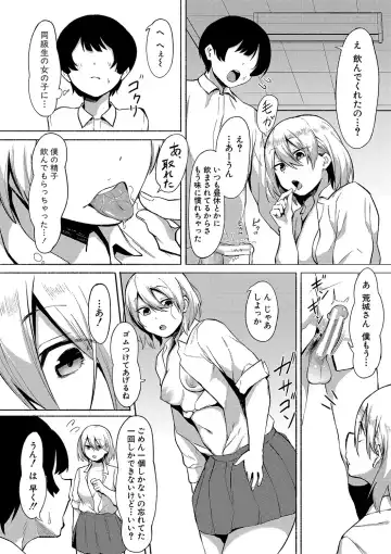 [Fetio] Soku Hame! Muwatto Ase Mure Musume - Let's Sex! Sweaty Girls. Fhentai - Page 183