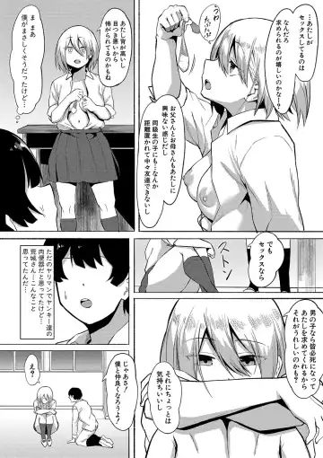 [Fetio] Soku Hame! Muwatto Ase Mure Musume - Let's Sex! Sweaty Girls. Fhentai - Page 187