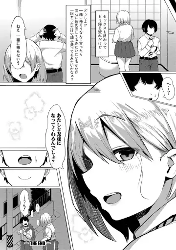 [Fetio] Soku Hame! Muwatto Ase Mure Musume - Let's Sex! Sweaty Girls. Fhentai - Page 199