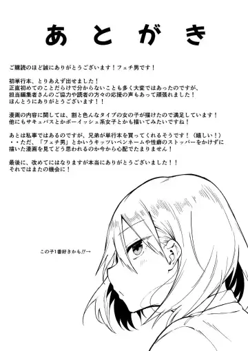 [Fetio] Soku Hame! Muwatto Ase Mure Musume - Let's Sex! Sweaty Girls. Fhentai - Page 200