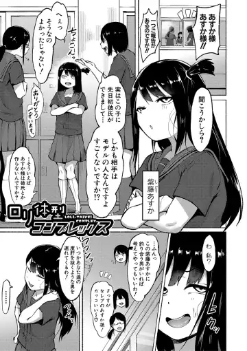 [Fetio] Soku Hame! Muwatto Ase Mure Musume - Let's Sex! Sweaty Girls. Fhentai - Page 32