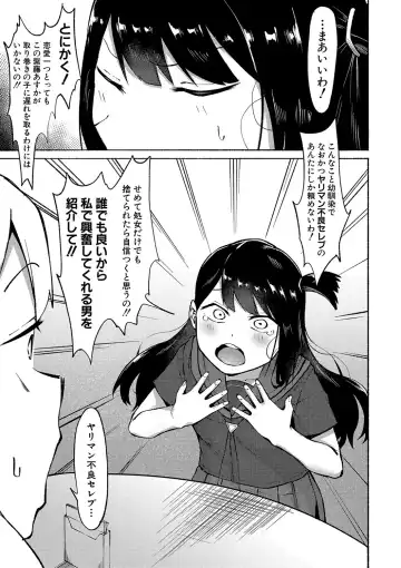 [Fetio] Soku Hame! Muwatto Ase Mure Musume - Let's Sex! Sweaty Girls. Fhentai - Page 34