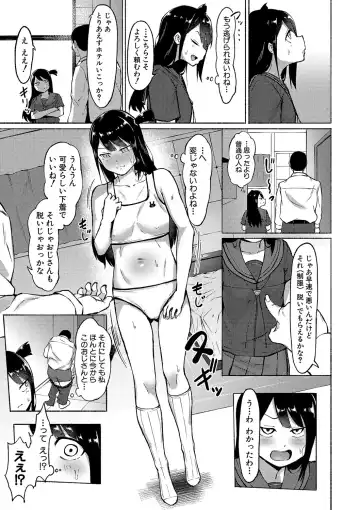 [Fetio] Soku Hame! Muwatto Ase Mure Musume - Let's Sex! Sweaty Girls. Fhentai - Page 36