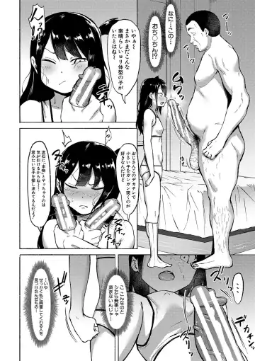 [Fetio] Soku Hame! Muwatto Ase Mure Musume - Let's Sex! Sweaty Girls. Fhentai - Page 37