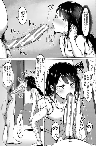 [Fetio] Soku Hame! Muwatto Ase Mure Musume - Let's Sex! Sweaty Girls. Fhentai - Page 38