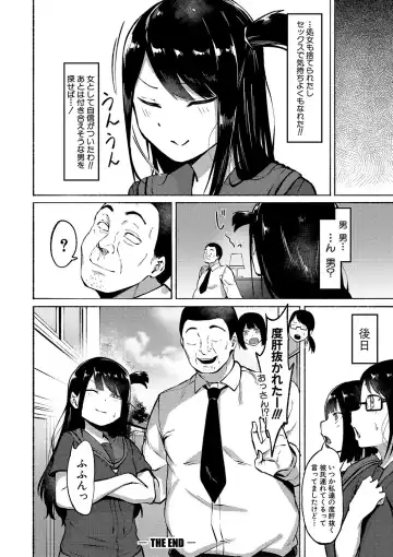 [Fetio] Soku Hame! Muwatto Ase Mure Musume - Let's Sex! Sweaty Girls. Fhentai - Page 63