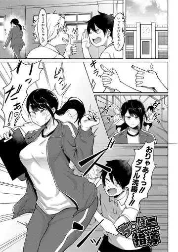 [Fetio] Soku Hame! Muwatto Ase Mure Musume - Let's Sex! Sweaty Girls. Fhentai - Page 64