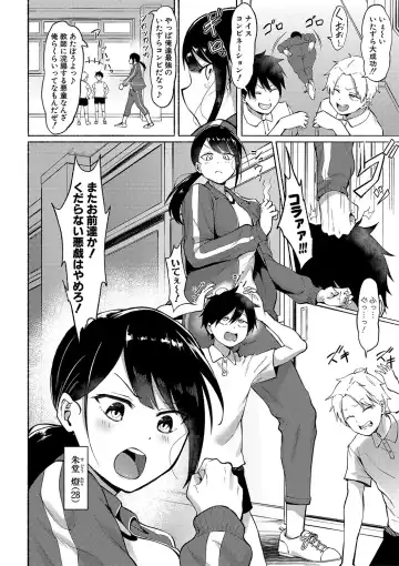 [Fetio] Soku Hame! Muwatto Ase Mure Musume - Let's Sex! Sweaty Girls. Fhentai - Page 65