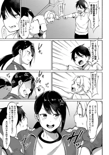 [Fetio] Soku Hame! Muwatto Ase Mure Musume - Let's Sex! Sweaty Girls. Fhentai - Page 66