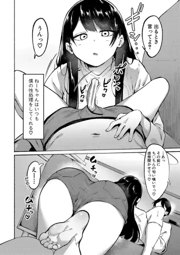 [Fetio] Soku Hame! Muwatto Ase Mure Musume - Let's Sex! Sweaty Girls. Fhentai - Page 7