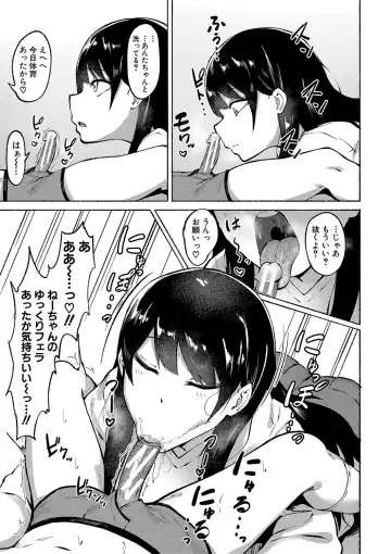 [Fetio] Soku Hame! Muwatto Ase Mure Musume - Let's Sex! Sweaty Girls. Fhentai - Page 8