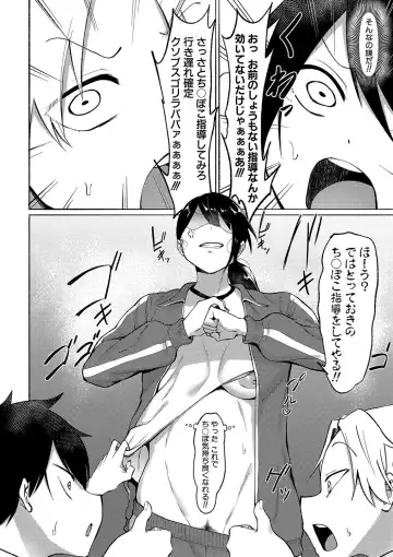[Fetio] Soku Hame! Muwatto Ase Mure Musume - Let's Sex! Sweaty Girls. Fhentai - Page 81