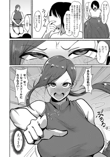 [Fetio] Soku Hame! Muwatto Ase Mure Musume - Let's Sex! Sweaty Girls. Fhentai - Page 97
