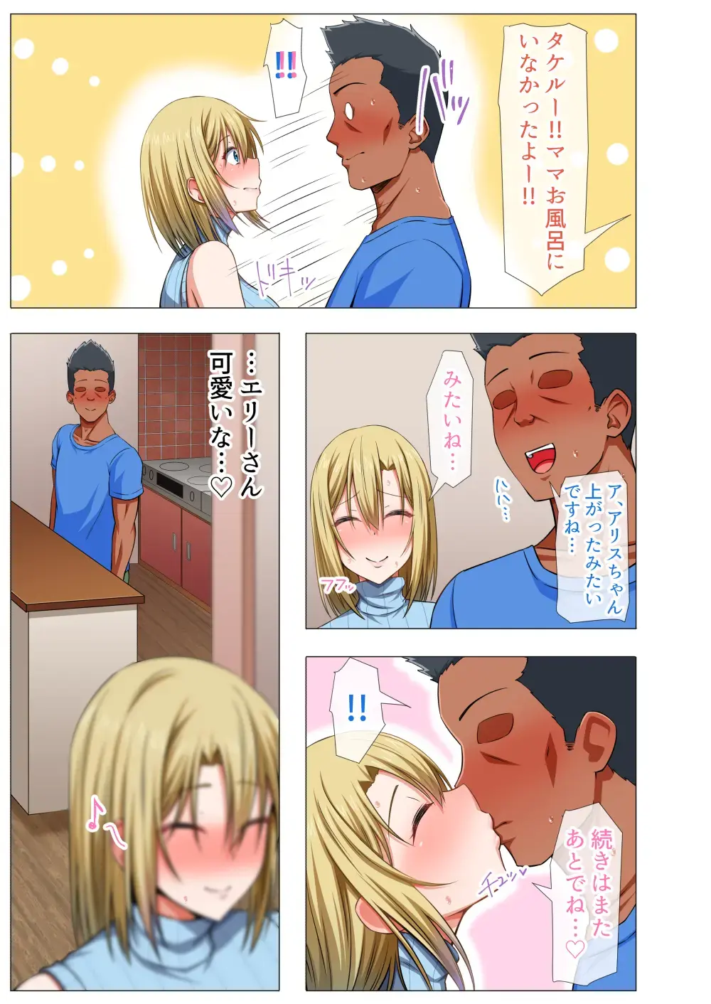 [Arima Kouichi] Gaikoku Hitozuma to Midara na Seikatsu Zetsurin Homestay! -After- Fhentai - Page 33