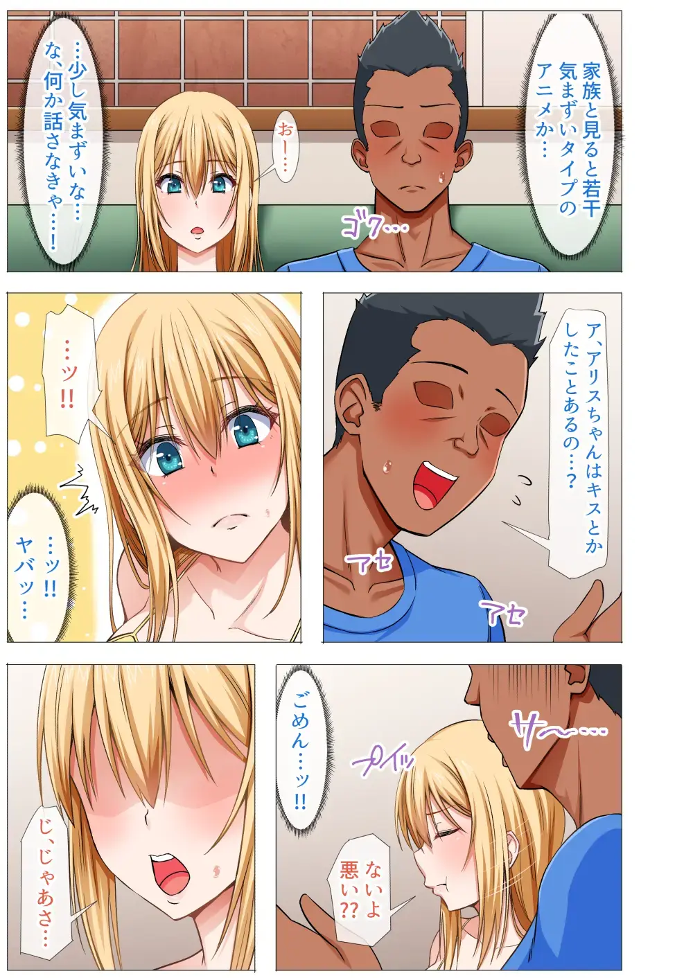 [Arima Kouichi] Gaikoku Hitozuma to Midara na Seikatsu Zetsurin Homestay! -After- Fhentai - Page 39