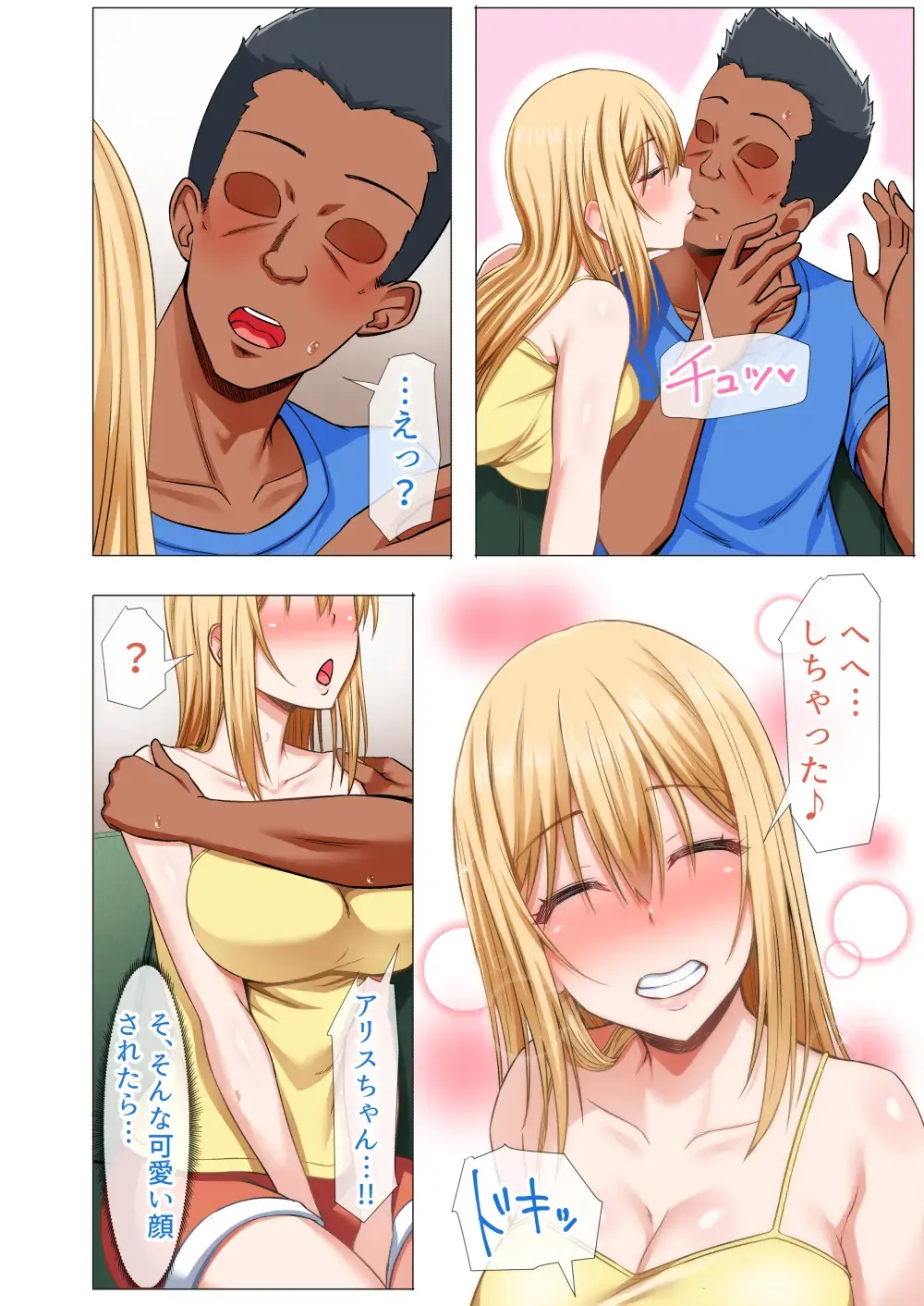 [Arima Kouichi] Gaikoku Hitozuma to Midara na Seikatsu Zetsurin Homestay! -After- Fhentai - Page 42