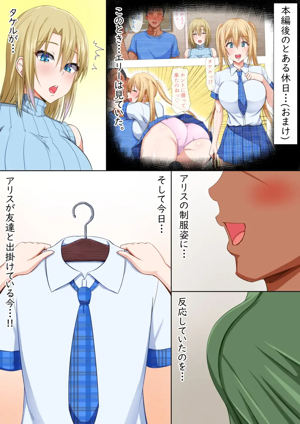 [Arima Kouichi] Gaikoku Hitozuma to Midara na Seikatsu Zetsurin Homestay! -After- Fhentai - Page 64