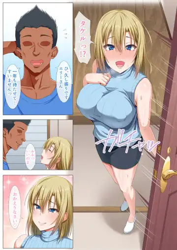 [Arima Kouichi] Gaikoku Hitozuma to Midara na Seikatsu Zetsurin Homestay! -After- Fhentai - Page 7